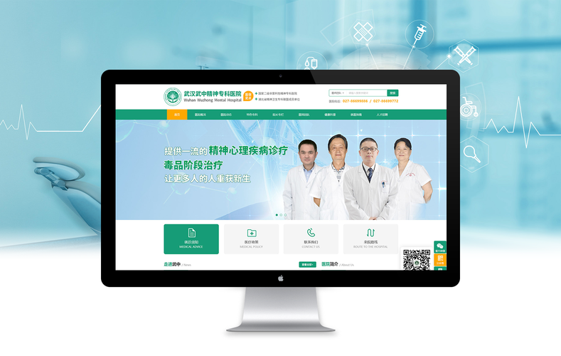 企业网站 - 武汉网站建设