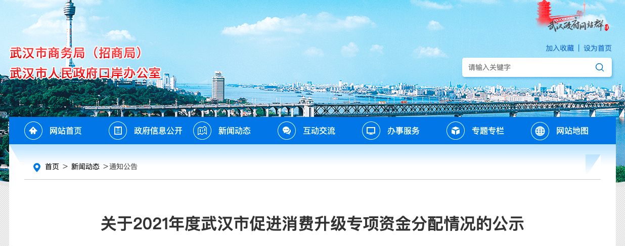 最高100万元!武汉这些企业拟获促进消费升级奖励