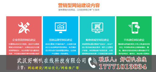 武汉企业建站全攻略 从零打造高转化企业网站